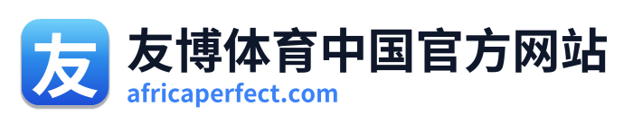 友博体育中国官方网站 Logo